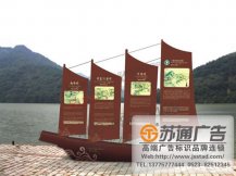 景區標識標牌定制加工